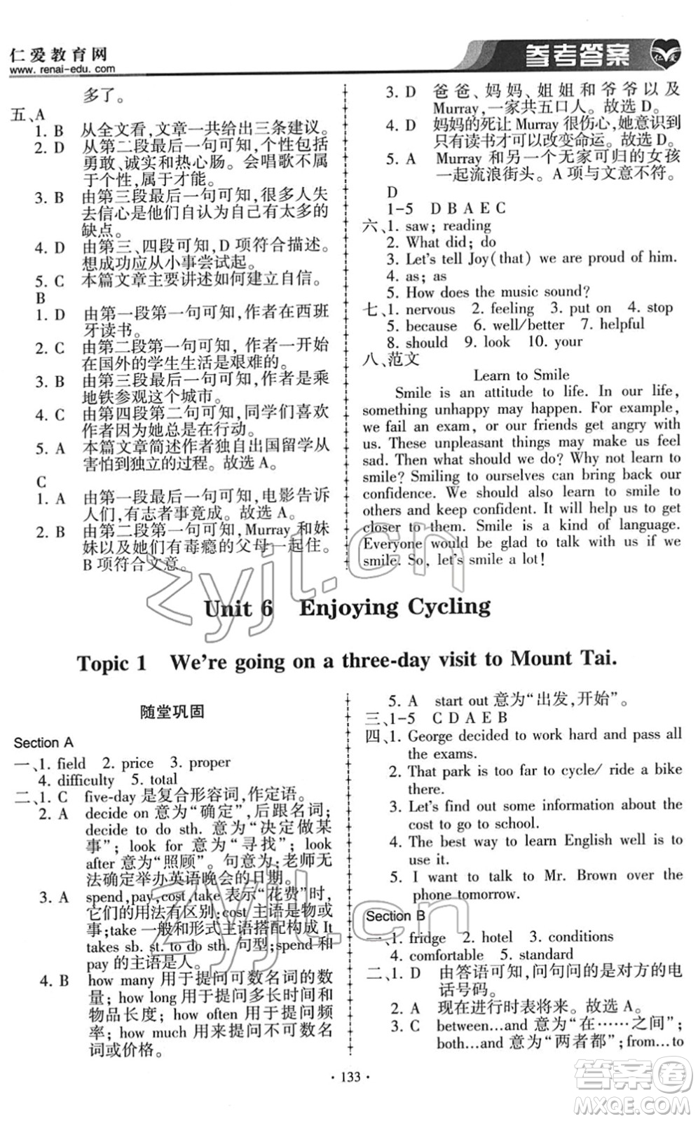 科學(xué)普及出版社2022仁愛英語同步練習(xí)冊(cè)八年級(jí)下冊(cè)仁愛版答案