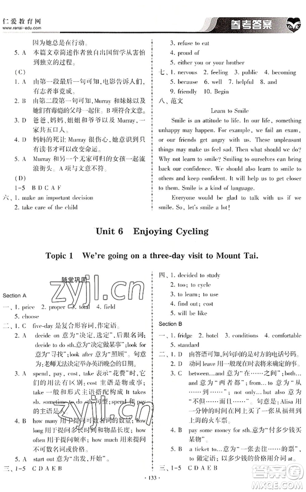 科學(xué)普及出版社2022仁愛英語同步練習(xí)冊(cè)八年級(jí)下冊(cè)仁愛版內(nèi)蒙古專版答案