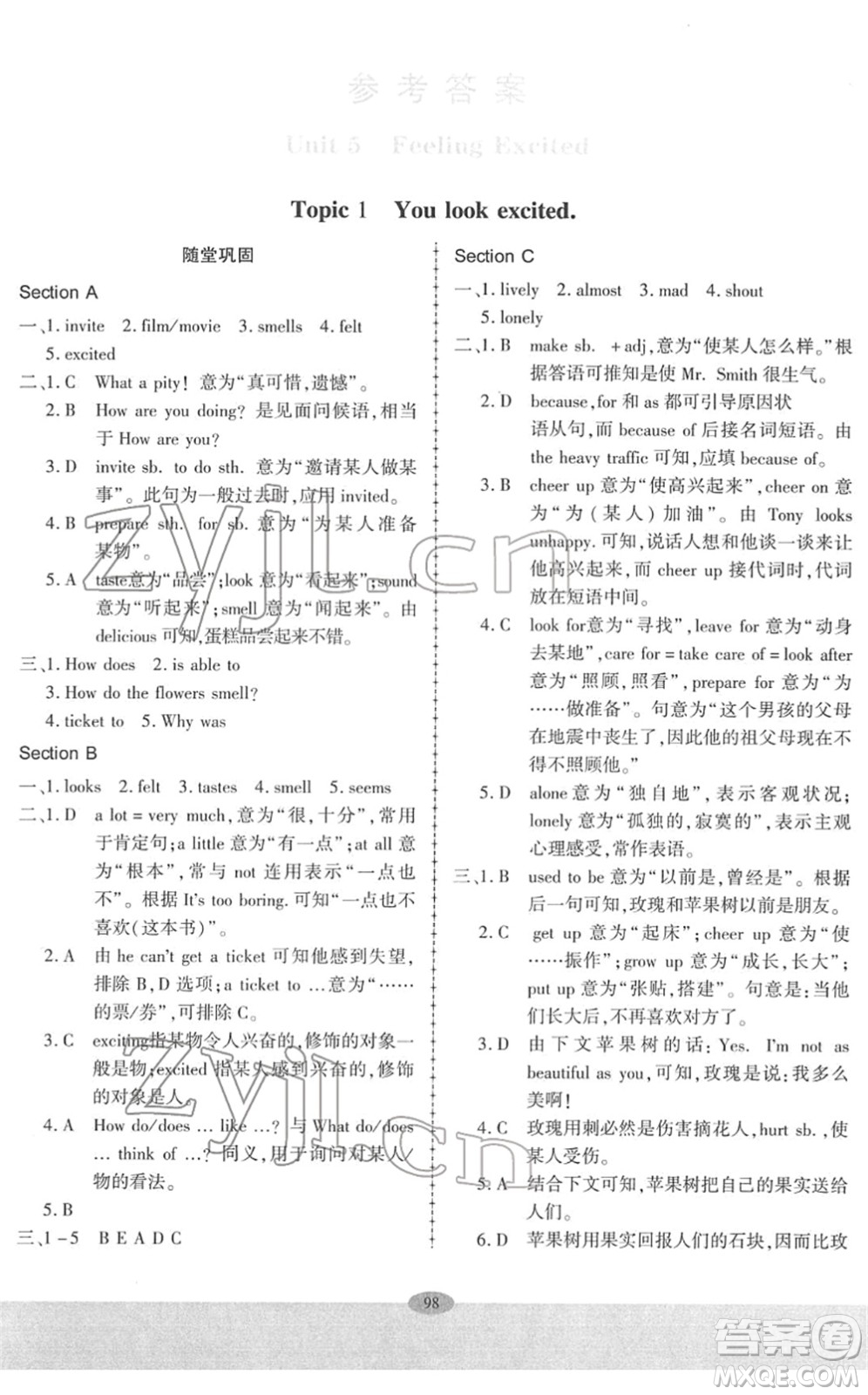 科學(xué)普及出版社2022仁愛英語同步練習(xí)冊八年級下冊仁愛版廣東專版答案