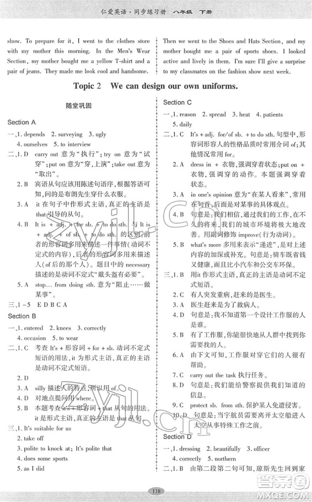 科學(xué)普及出版社2022仁愛英語同步練習(xí)冊八年級下冊仁愛版廣東專版答案