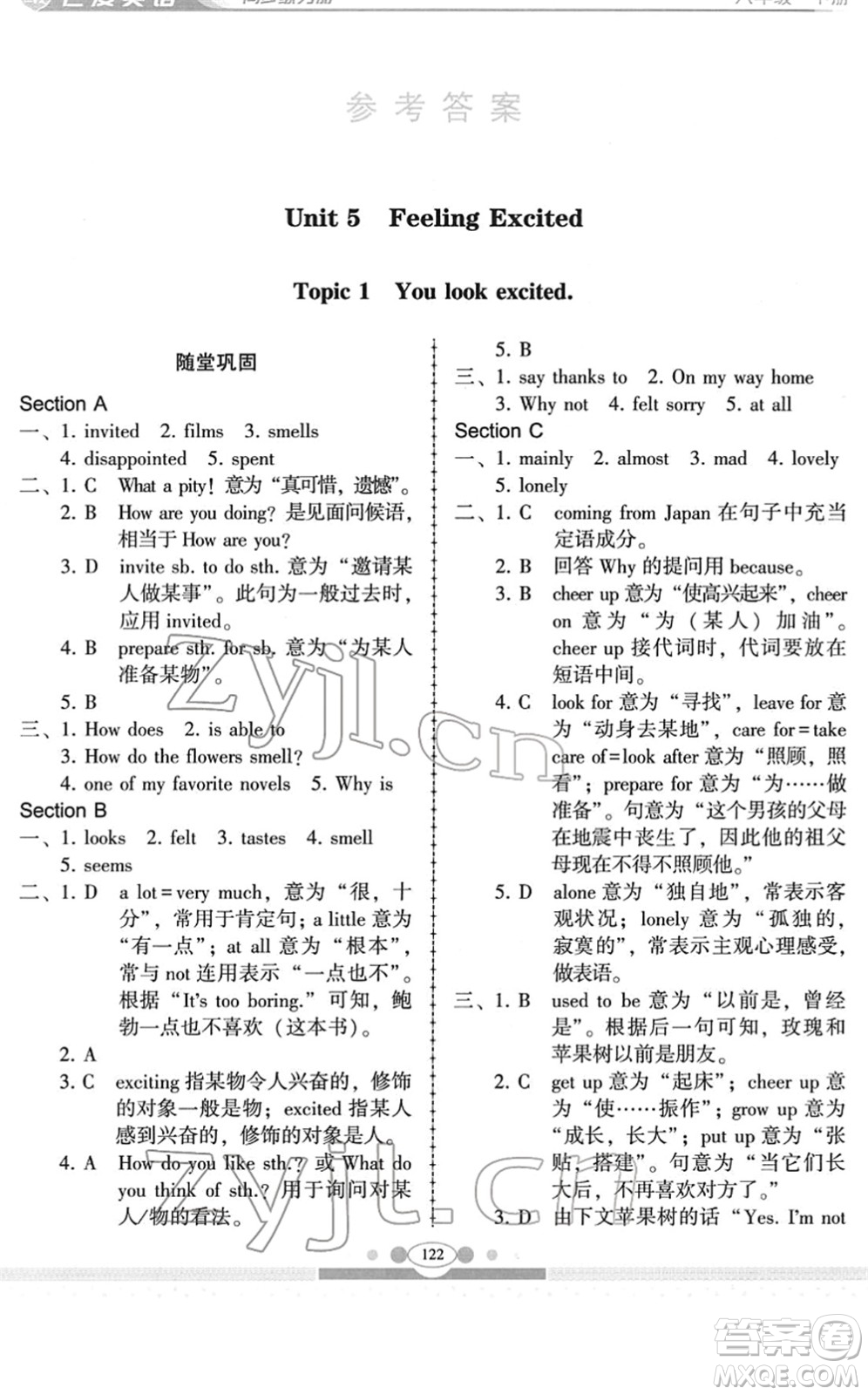 科學(xué)普及出版社2022仁愛英語同步練習(xí)冊(cè)八年級(jí)下冊(cè)仁愛版云南專版答案