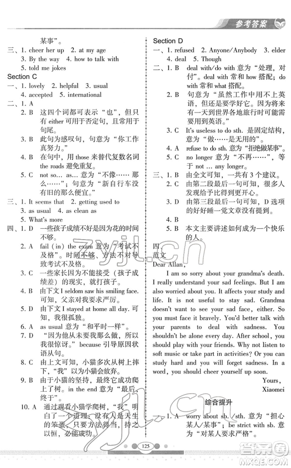 科學(xué)普及出版社2022仁愛英語同步練習(xí)冊(cè)八年級(jí)下冊(cè)仁愛版云南專版答案