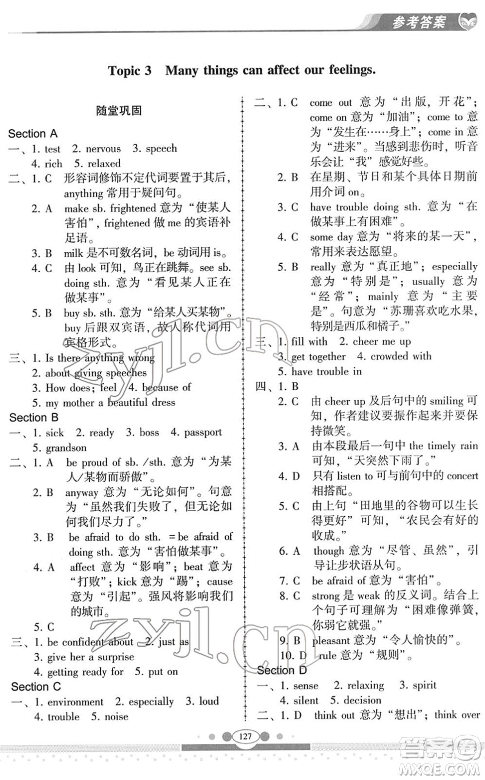 科學(xué)普及出版社2022仁愛英語同步練習(xí)冊(cè)八年級(jí)下冊(cè)仁愛版云南專版答案