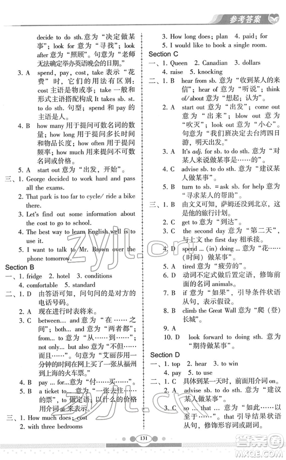 科學(xué)普及出版社2022仁愛英語同步練習(xí)冊(cè)八年級(jí)下冊(cè)仁愛版云南專版答案