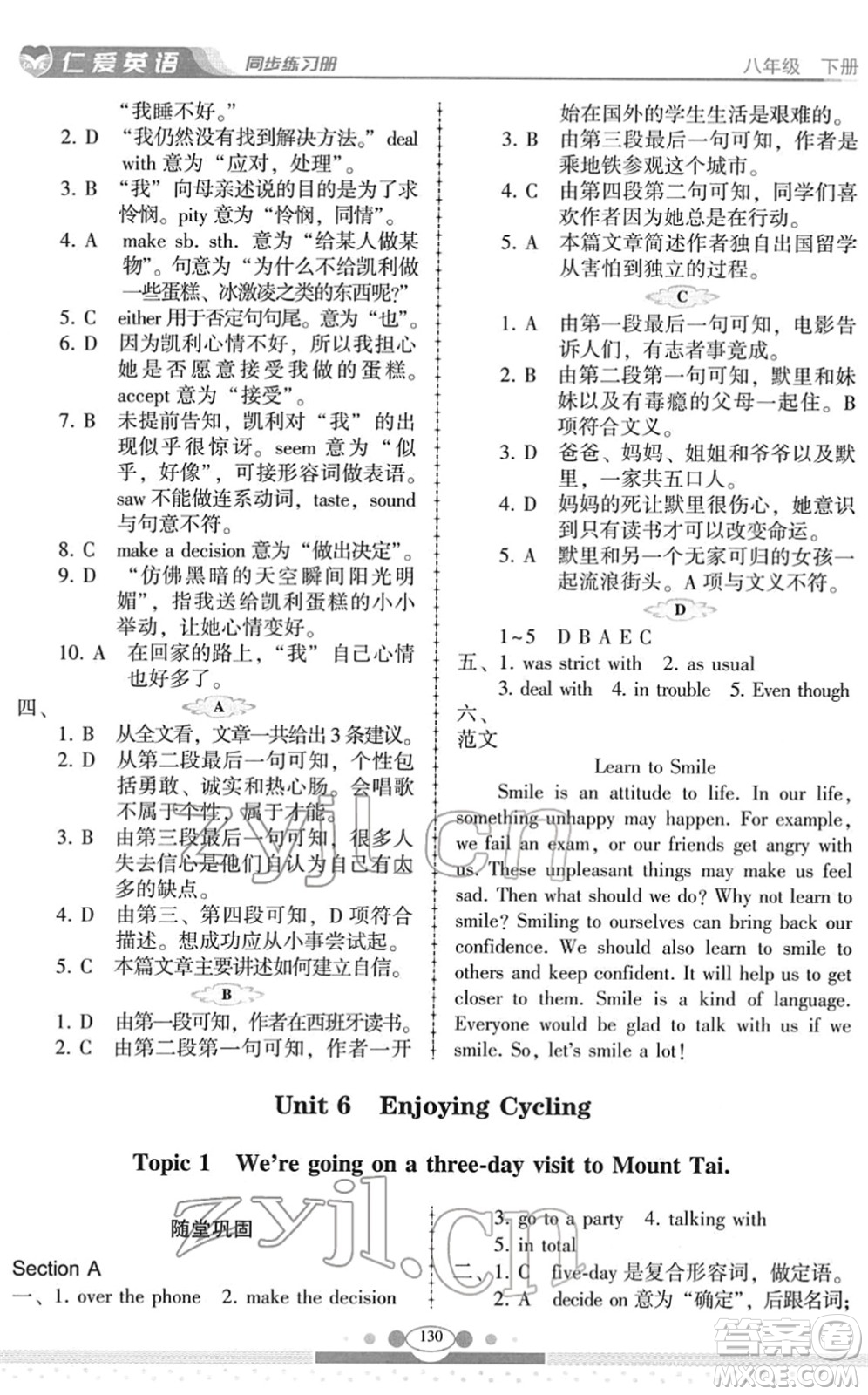 科學(xué)普及出版社2022仁愛英語同步練習(xí)冊(cè)八年級(jí)下冊(cè)仁愛版云南專版答案