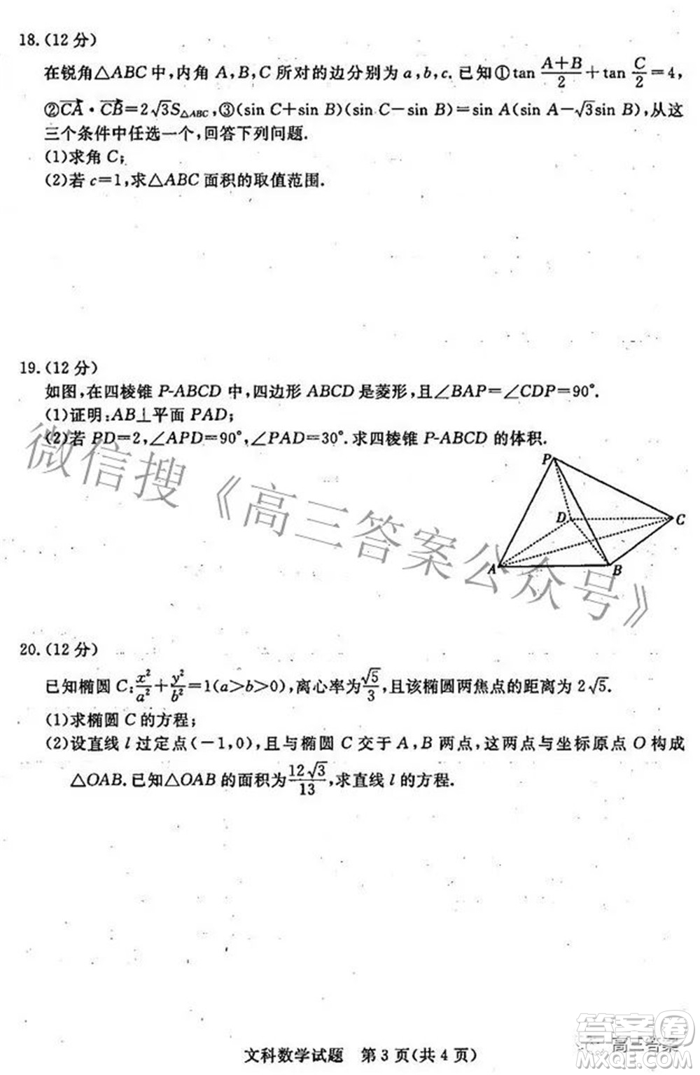 2022年江西省高三教學(xué)質(zhì)量監(jiān)測(cè)卷文科數(shù)學(xué)試題及答案