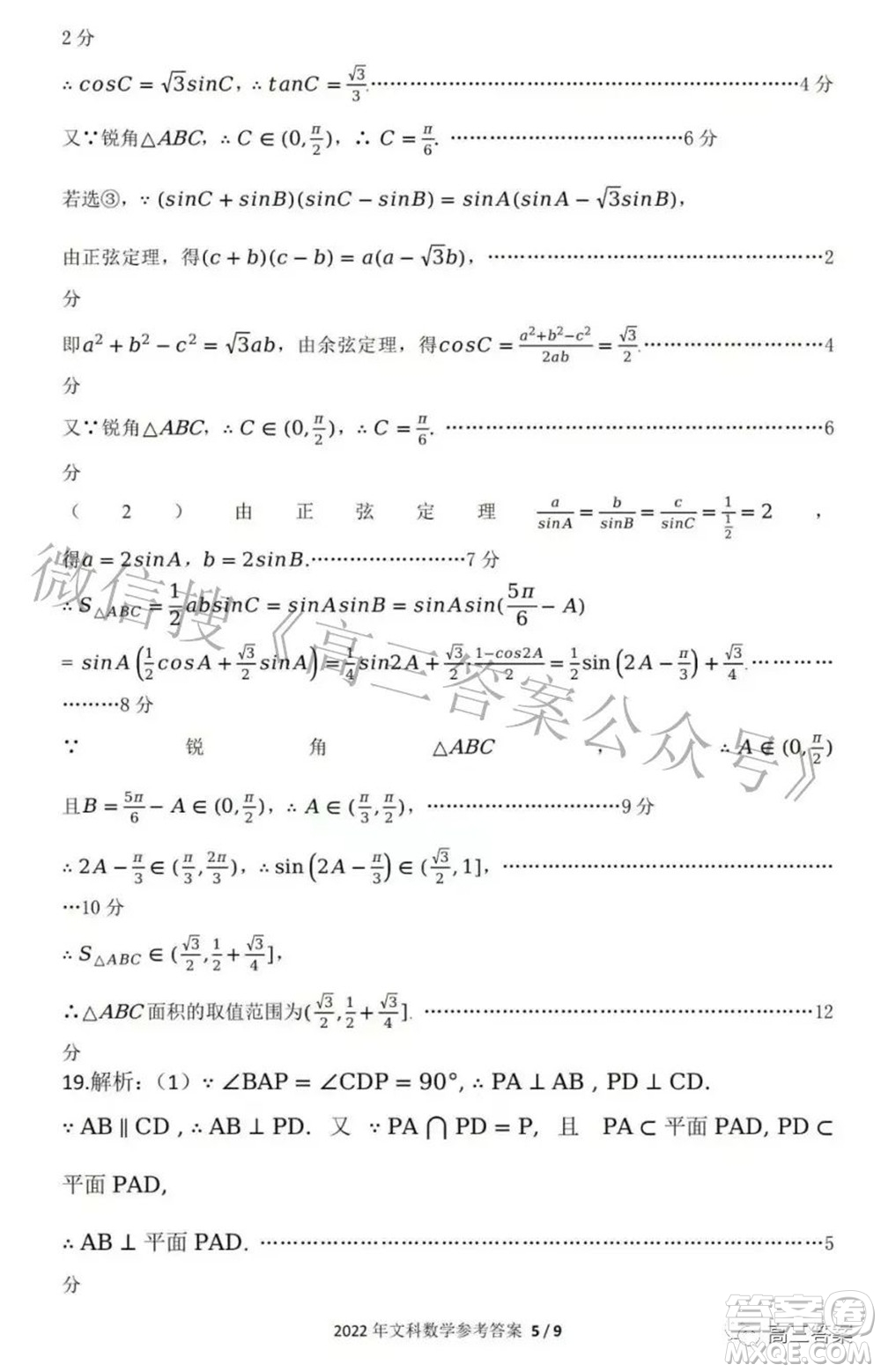 2022年江西省高三教學(xué)質(zhì)量監(jiān)測(cè)卷文科數(shù)學(xué)試題及答案