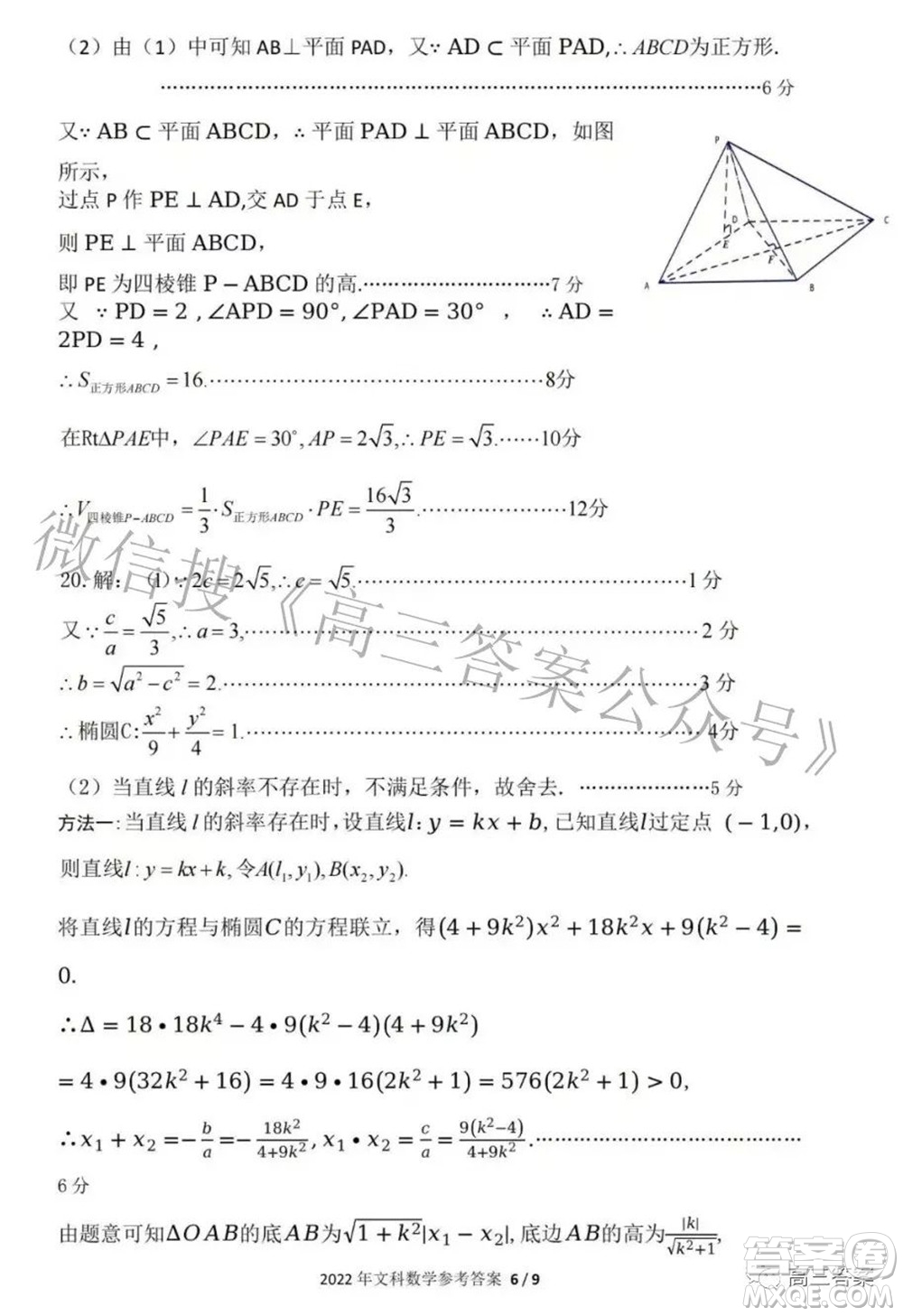 2022年江西省高三教學(xué)質(zhì)量監(jiān)測(cè)卷文科數(shù)學(xué)試題及答案