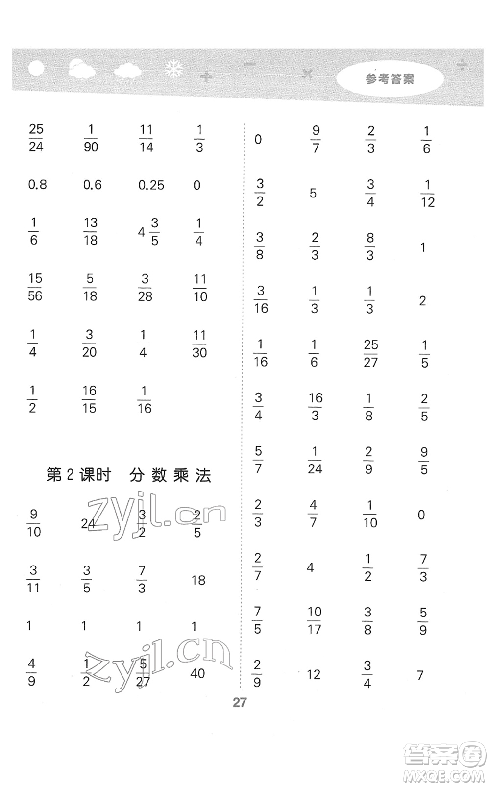 地質(zhì)出版社2022小學(xué)口算大通關(guān)五年級(jí)數(shù)學(xué)下冊(cè)BSD北師大版答案