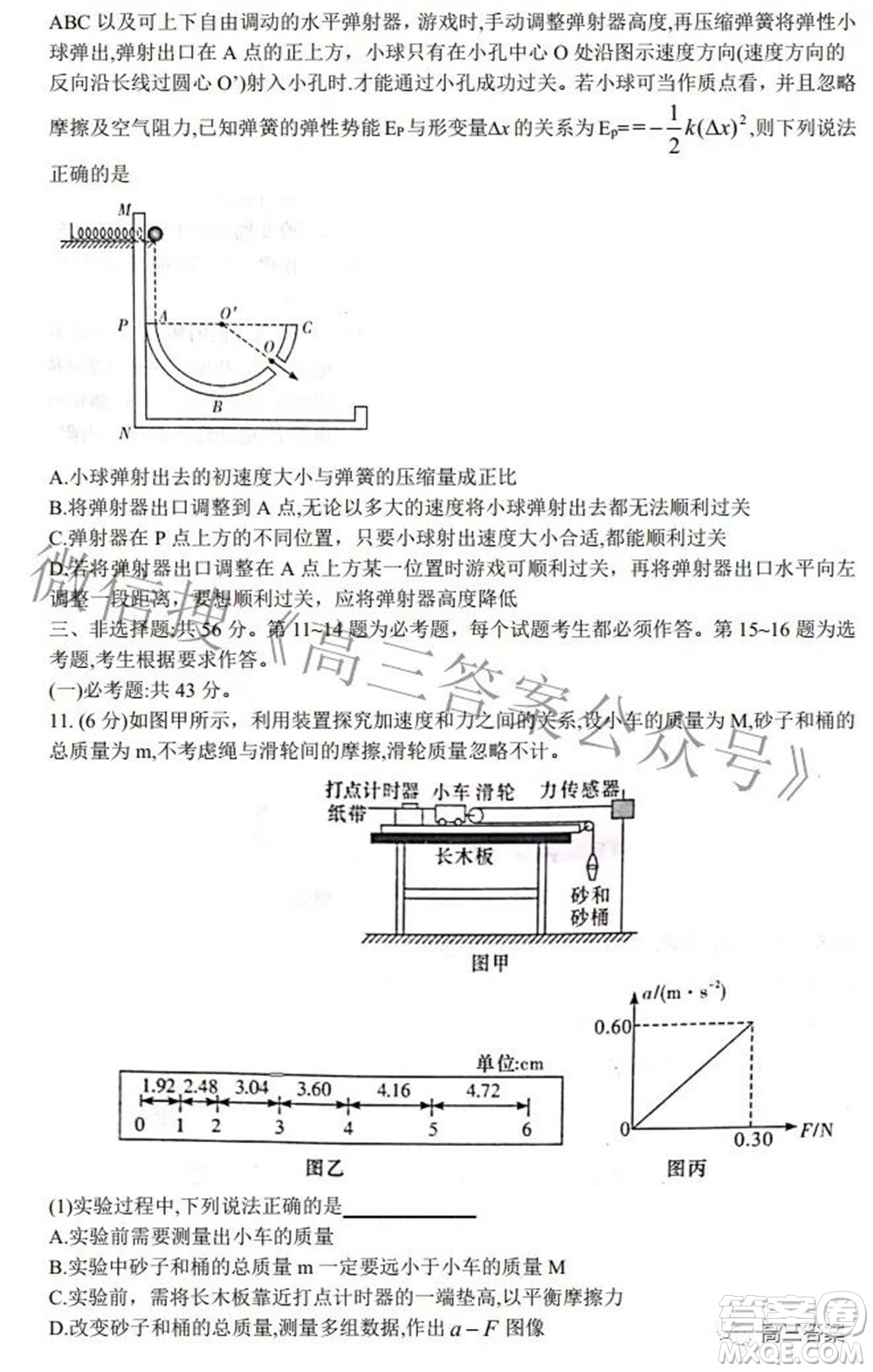 2022屆湖南新高考教學(xué)教研聯(lián)盟高三第二次聯(lián)考物理試卷及答案