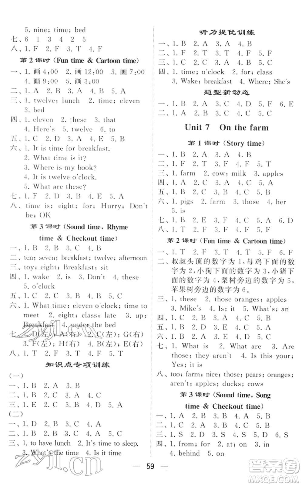 河海大學(xué)出版社2022學(xué)霸棒棒堂同步提優(yōu)三年級(jí)英語(yǔ)下冊(cè)江蘇版答案