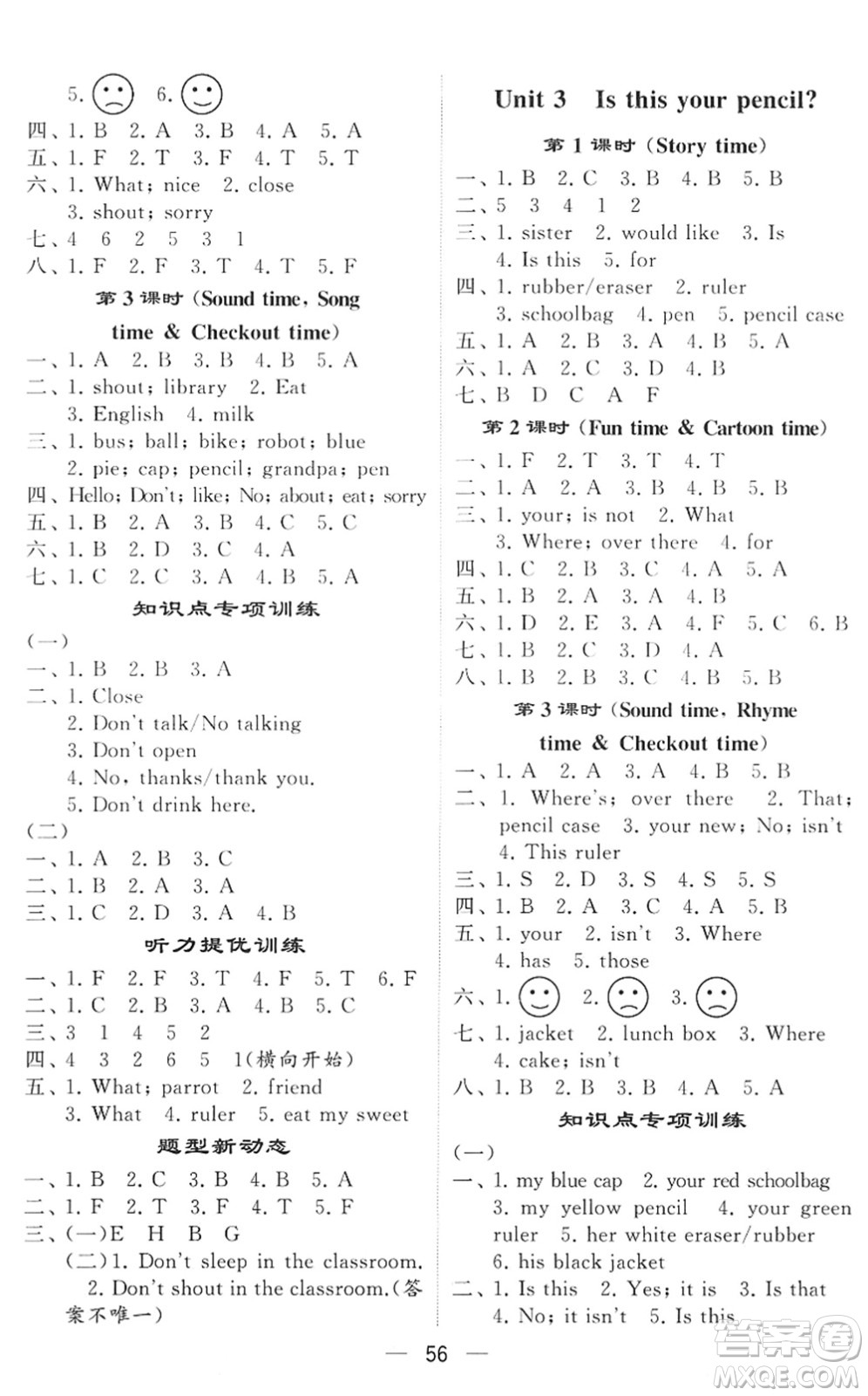 河海大學(xué)出版社2022學(xué)霸棒棒堂同步提優(yōu)三年級(jí)英語(yǔ)下冊(cè)江蘇版答案