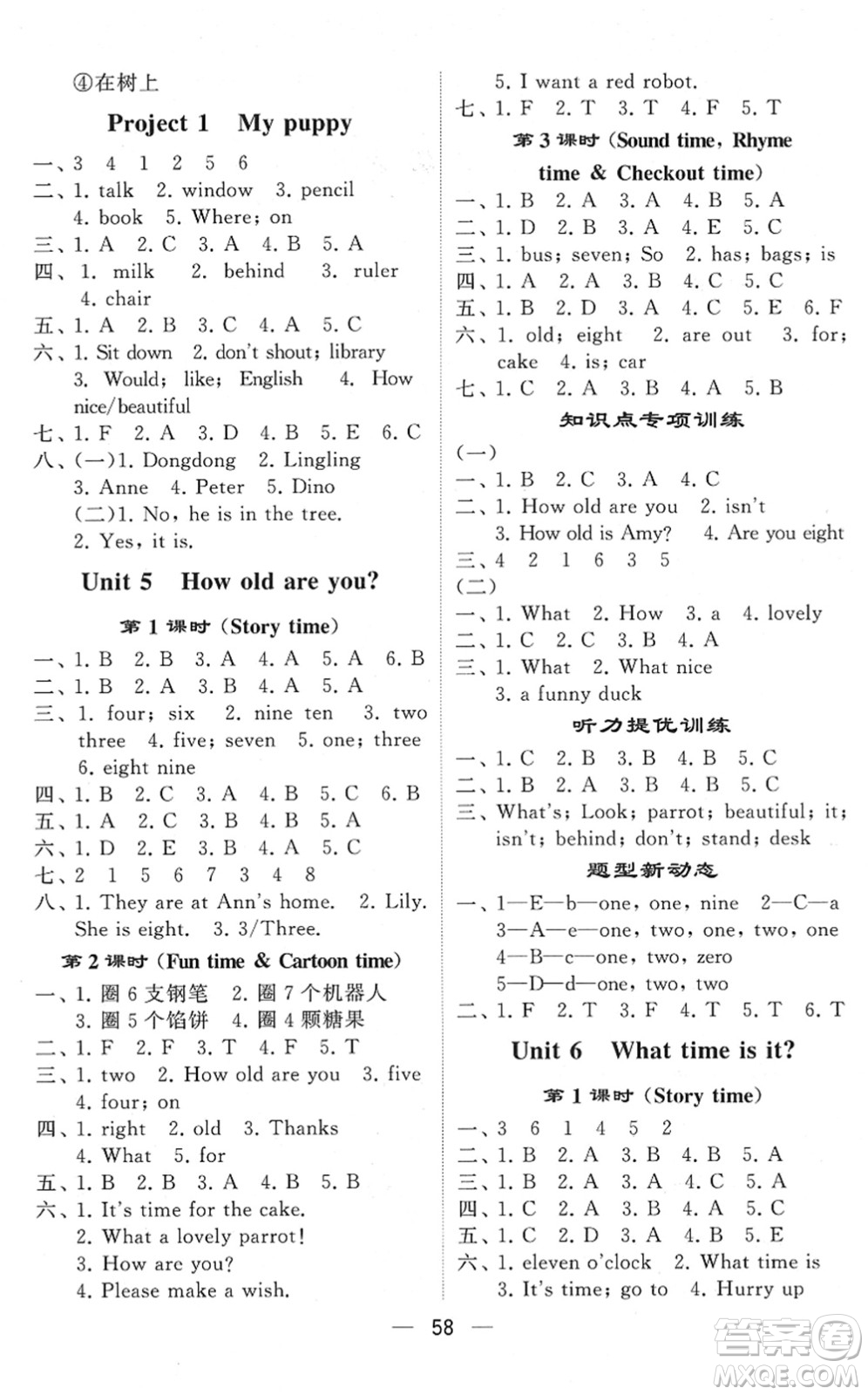 河海大學(xué)出版社2022學(xué)霸棒棒堂同步提優(yōu)三年級(jí)英語(yǔ)下冊(cè)江蘇版答案