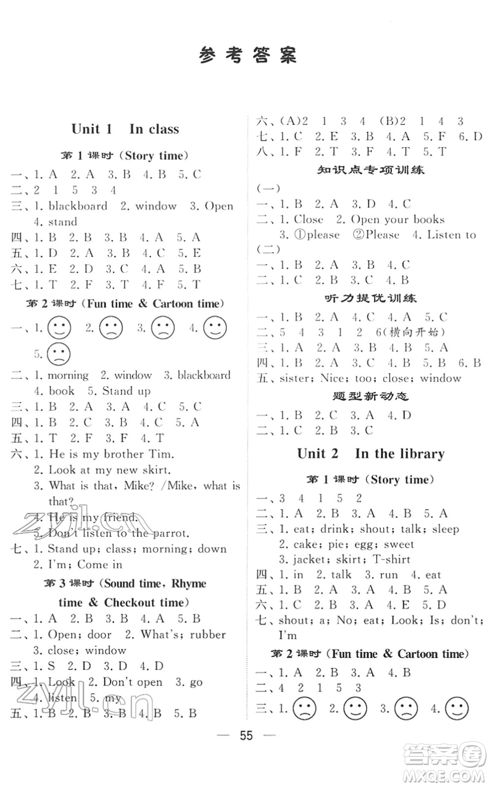 河海大學(xué)出版社2022學(xué)霸棒棒堂同步提優(yōu)三年級(jí)英語(yǔ)下冊(cè)江蘇版答案