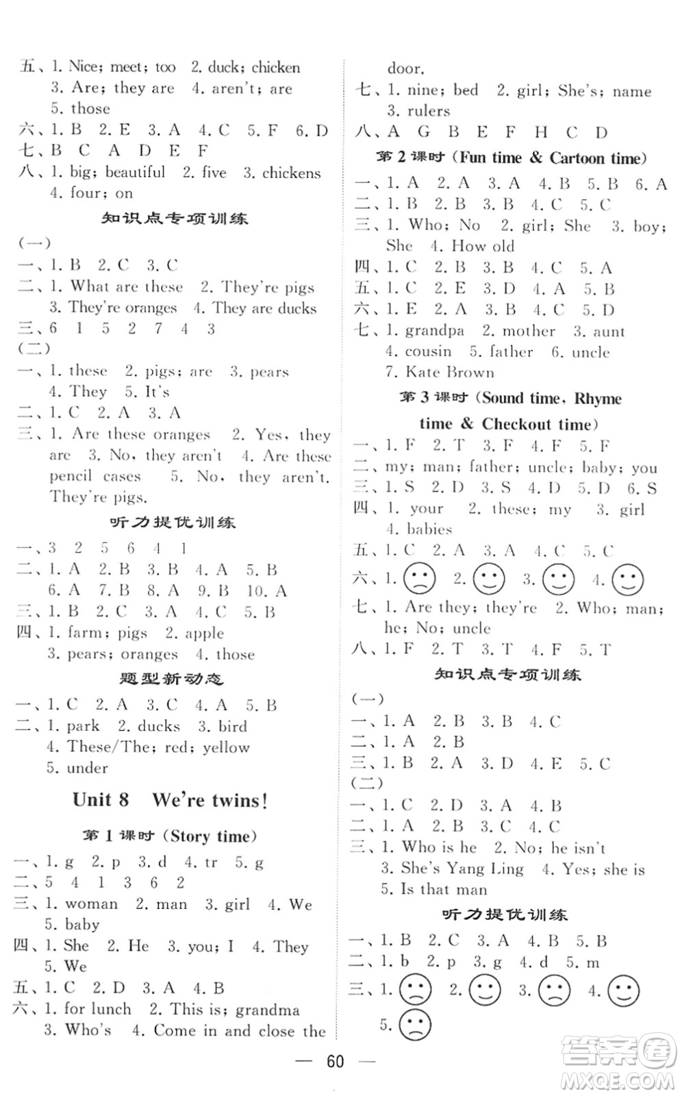 河海大學(xué)出版社2022學(xué)霸棒棒堂同步提優(yōu)三年級(jí)英語(yǔ)下冊(cè)江蘇版答案