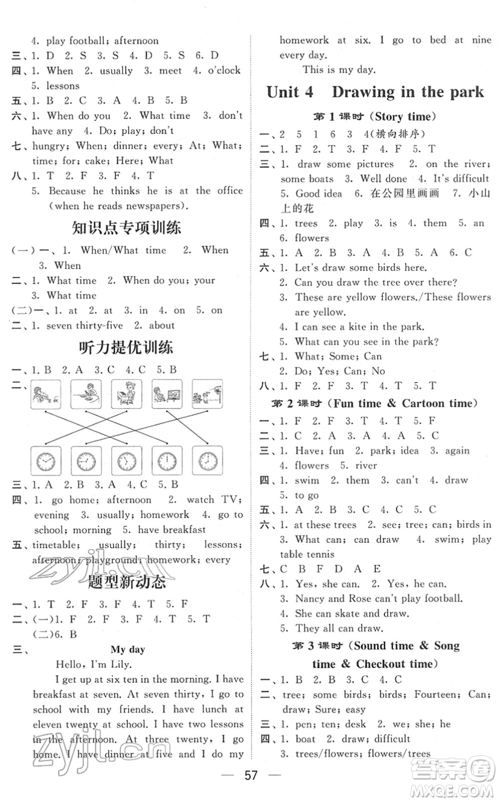 河海大學(xué)出版社2022學(xué)霸棒棒堂同步提優(yōu)四年級英語下冊江蘇版答案