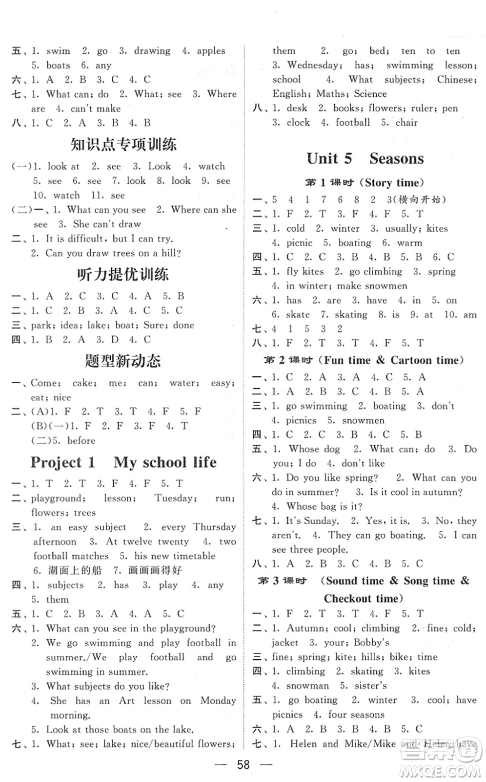 河海大學(xué)出版社2022學(xué)霸棒棒堂同步提優(yōu)四年級英語下冊江蘇版答案