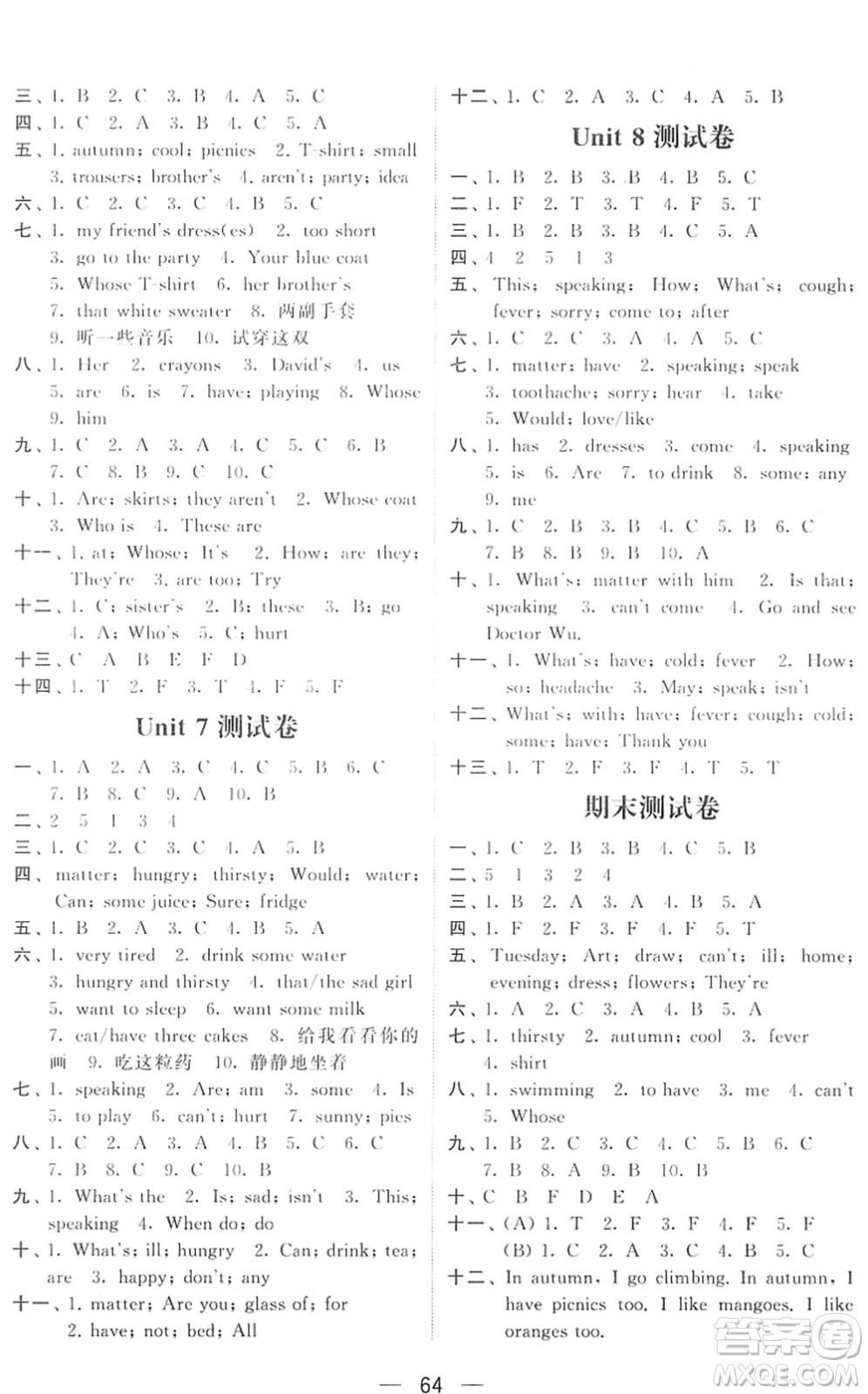 河海大學(xué)出版社2022學(xué)霸棒棒堂同步提優(yōu)四年級英語下冊江蘇版答案