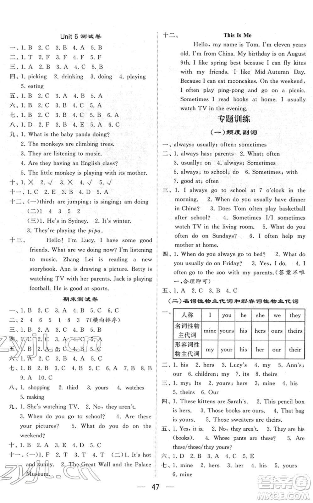 河海大學(xué)出版社2022學(xué)霸棒棒堂同步提優(yōu)五年級(jí)英語下冊RJ人教版答案