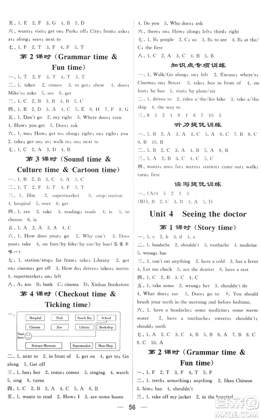 河海大學(xué)出版社2022學(xué)霸棒棒堂同步提優(yōu)五年級英語下冊江蘇版答案