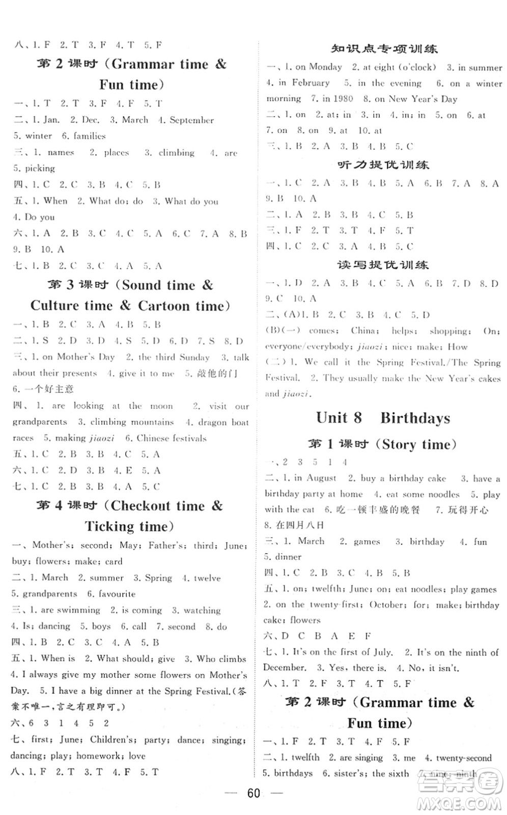 河海大學(xué)出版社2022學(xué)霸棒棒堂同步提優(yōu)五年級英語下冊江蘇版答案