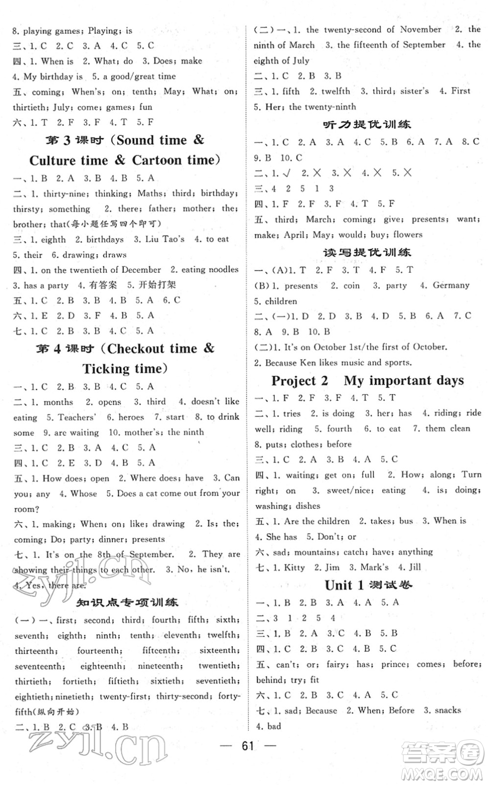 河海大學(xué)出版社2022學(xué)霸棒棒堂同步提優(yōu)五年級英語下冊江蘇版答案