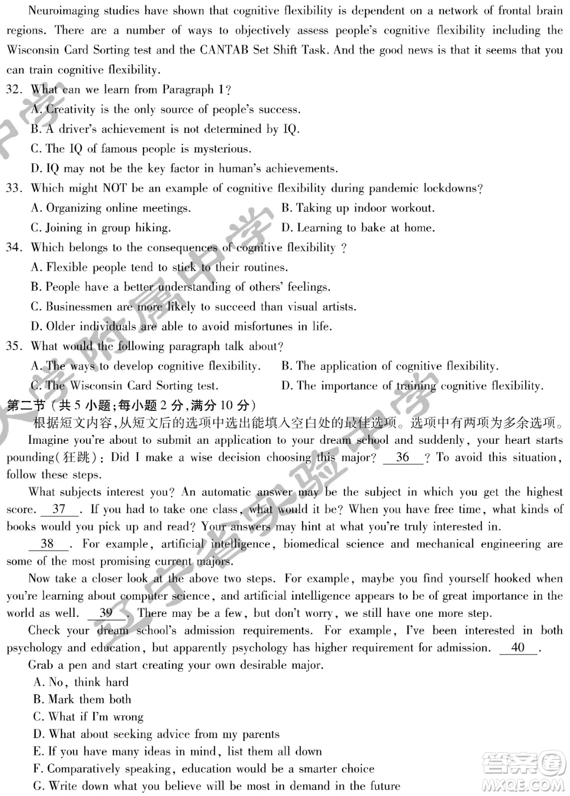 2022屆東北三省三校高三第二次聯(lián)合模擬考試英語試題及答案