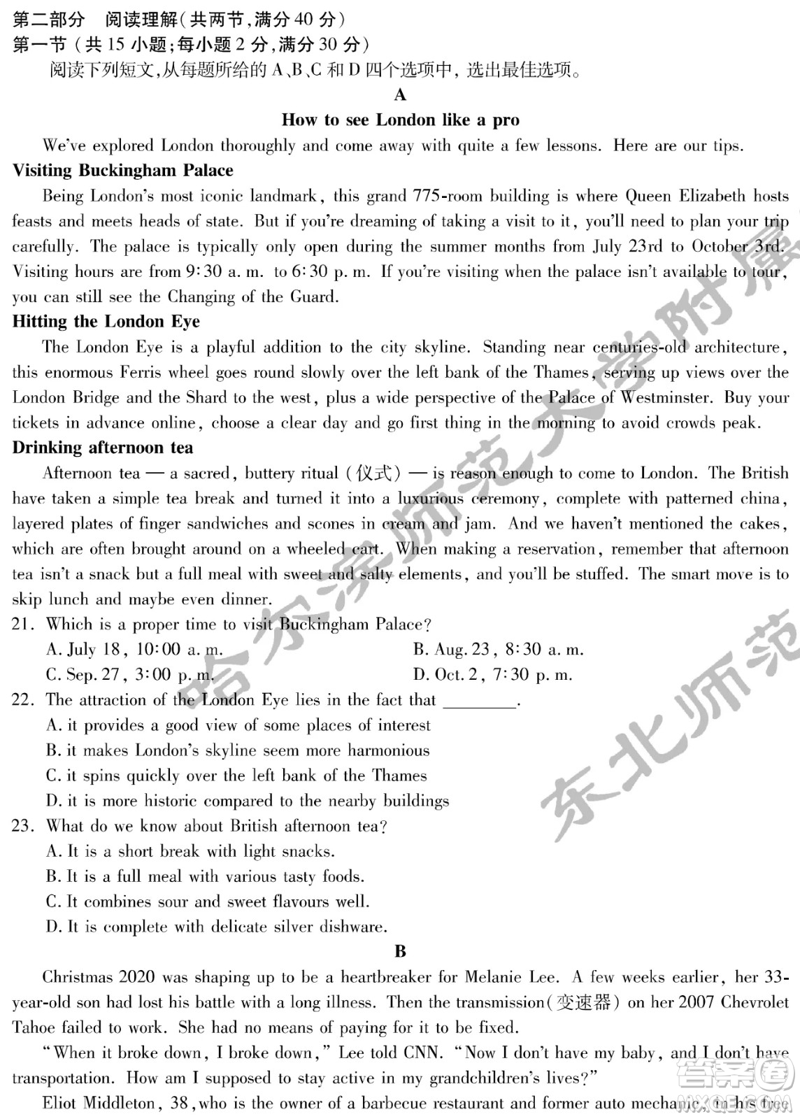 2022屆東北三省三校高三第二次聯(lián)合模擬考試英語試題及答案