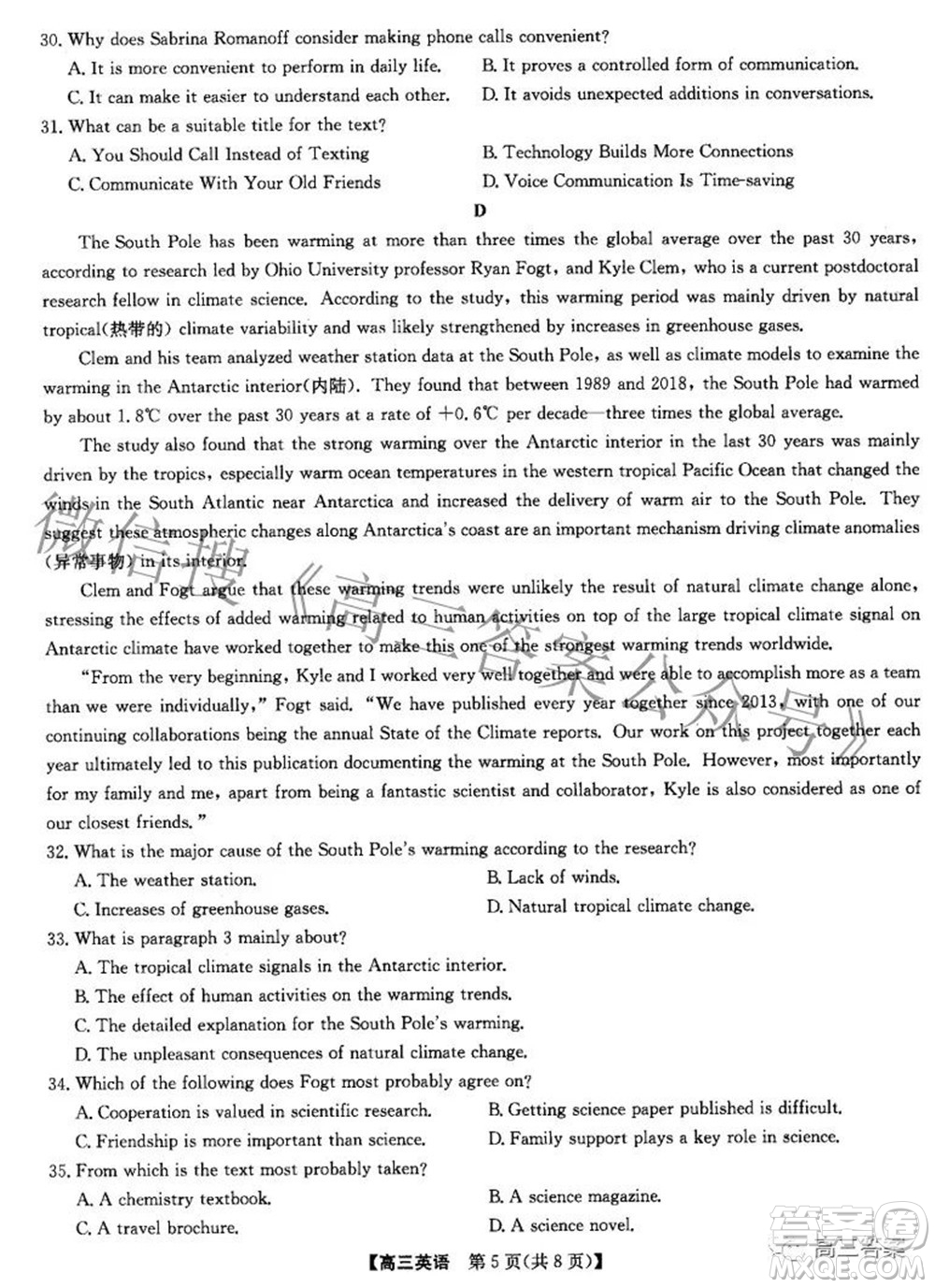 2022九師聯(lián)盟高三4月質(zhì)量監(jiān)測(cè)英語(yǔ)試題及答案