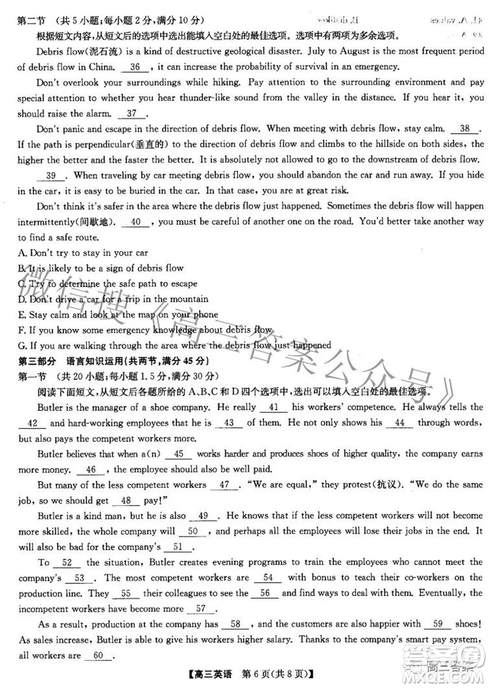 2022九師聯(lián)盟高三4月質(zhì)量監(jiān)測(cè)英語(yǔ)試題及答案