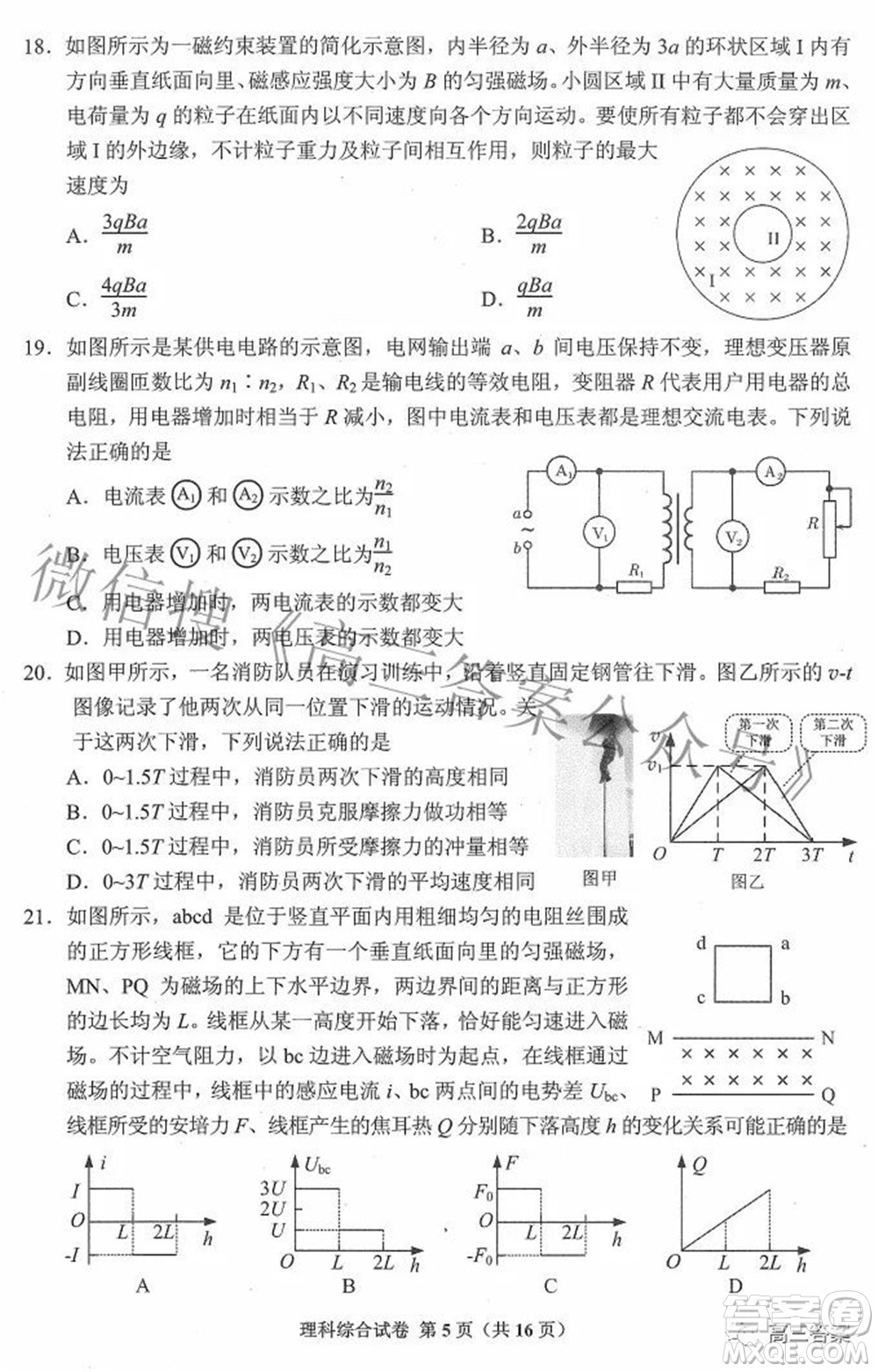 貴州省2022年普通高等學(xué)校招生適應(yīng)性測試?yán)砜凭C合試題及答案