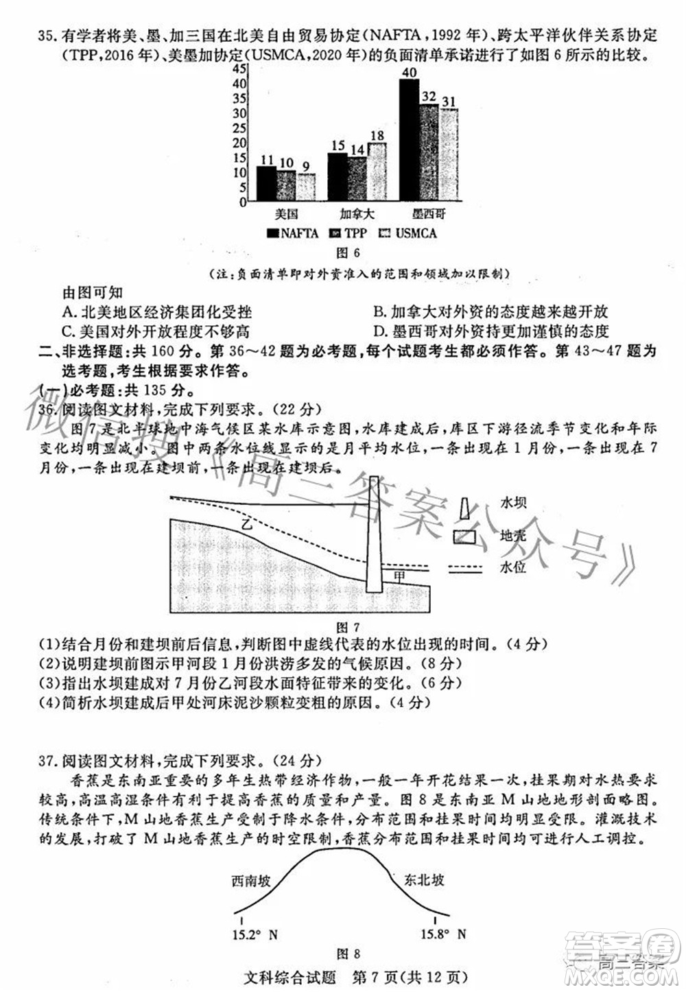 2022年江西省高三教學(xué)質(zhì)量監(jiān)測卷文科綜合試題及答案