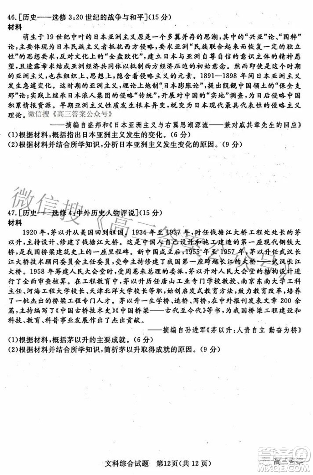 2022年江西省高三教學(xué)質(zhì)量監(jiān)測卷文科綜合試題及答案