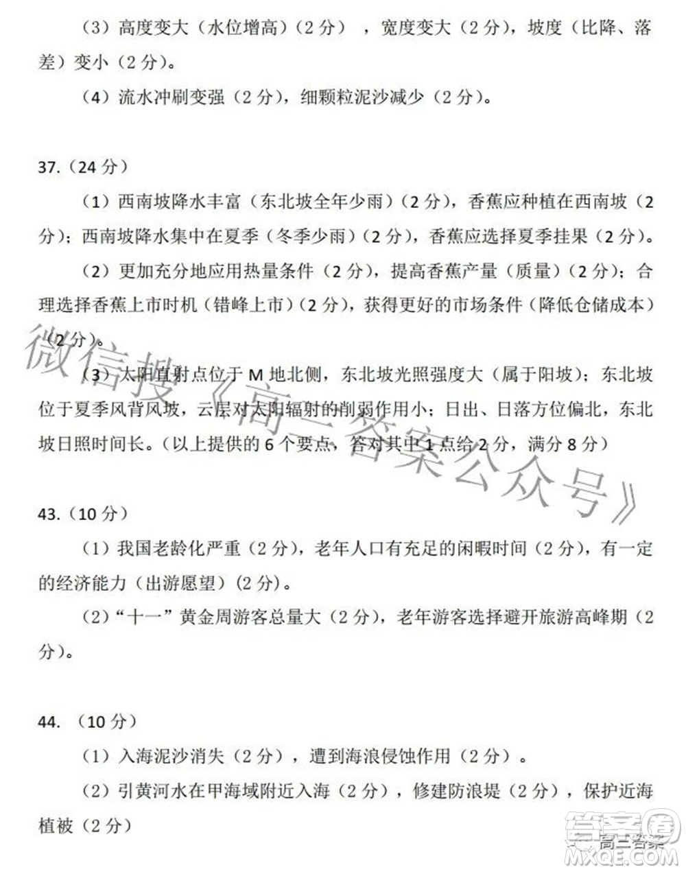 2022年江西省高三教學(xué)質(zhì)量監(jiān)測卷文科綜合試題及答案