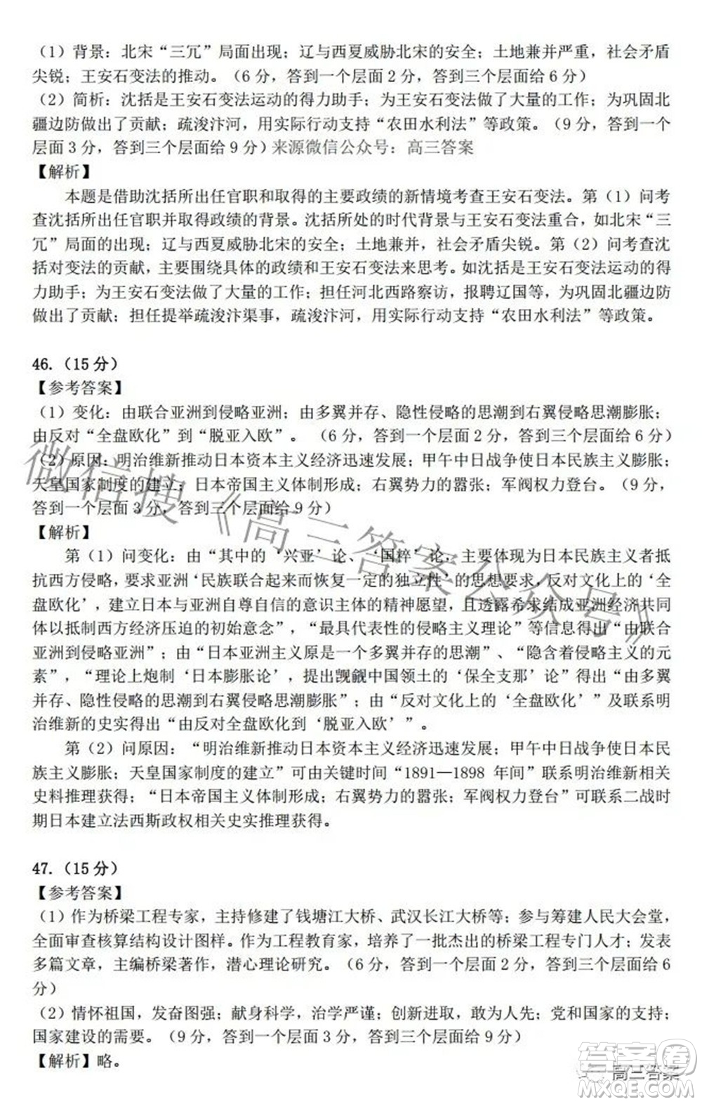 2022年江西省高三教學(xué)質(zhì)量監(jiān)測卷文科綜合試題及答案