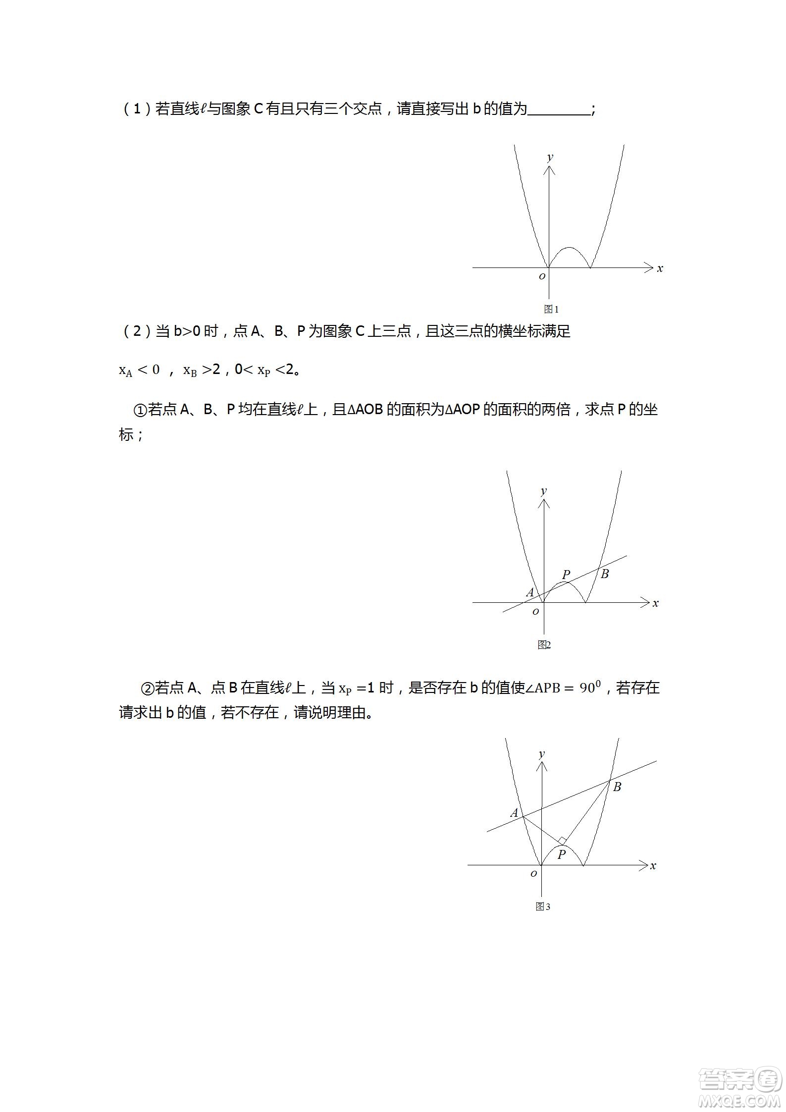 2020年武漢市第十四中學(xué)分配生測試數(shù)學(xué)試卷及答案