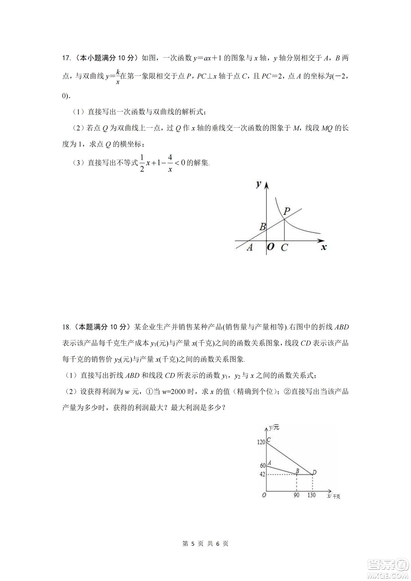 2021年武漢市第十四中學(xué)分配生測(cè)試數(shù)學(xué)試卷及答案