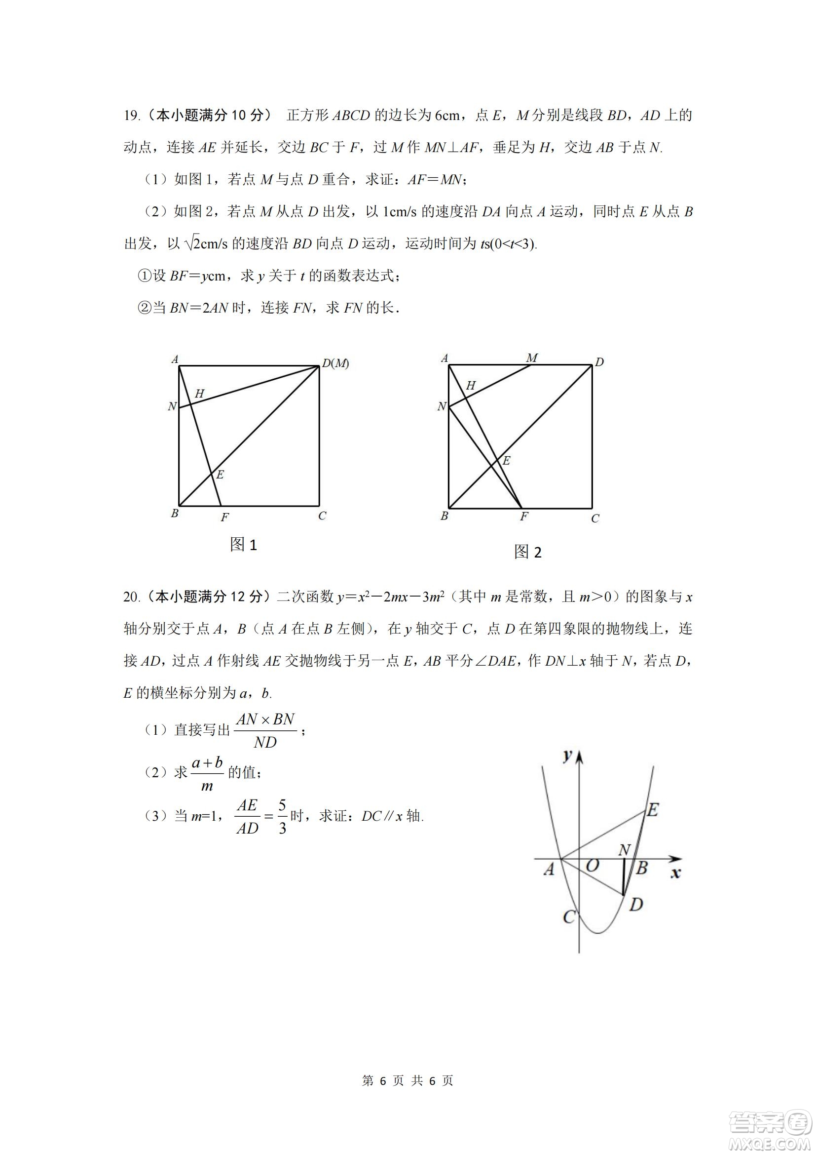 2021年武漢市第十四中學(xué)分配生測(cè)試數(shù)學(xué)試卷及答案