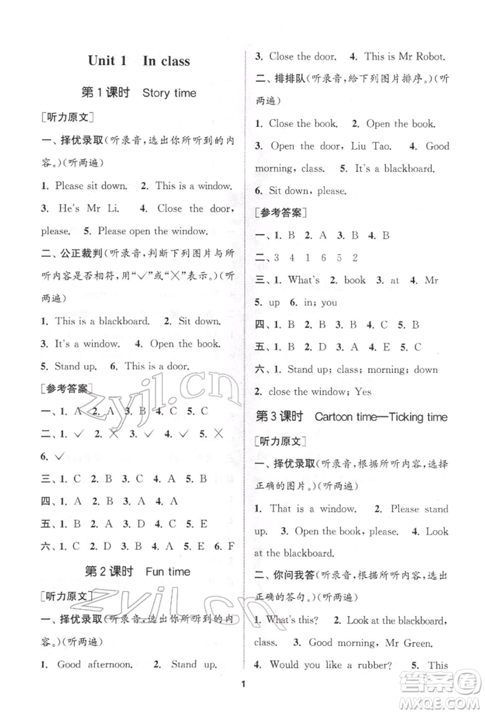 蘇州大學(xué)出版社2022金鑰匙1+1課時(shí)作業(yè)三年級下冊英語江蘇版參考答案