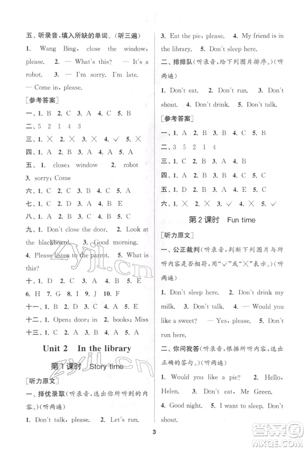 蘇州大學(xué)出版社2022金鑰匙1+1課時(shí)作業(yè)三年級下冊英語江蘇版參考答案