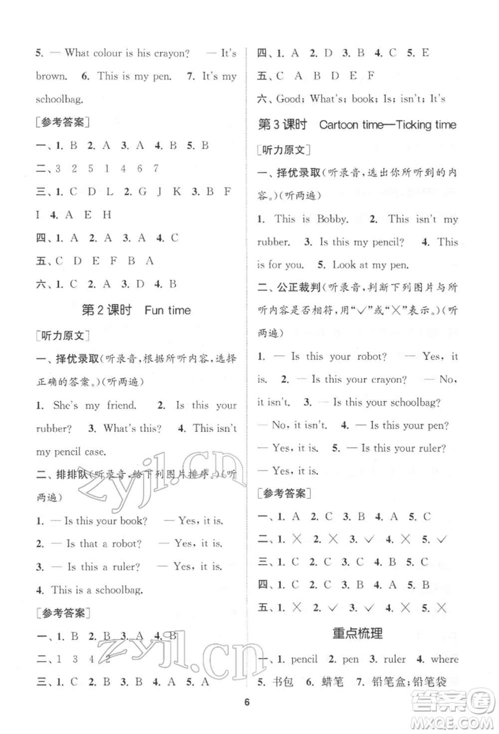 蘇州大學(xué)出版社2022金鑰匙1+1課時(shí)作業(yè)三年級下冊英語江蘇版參考答案