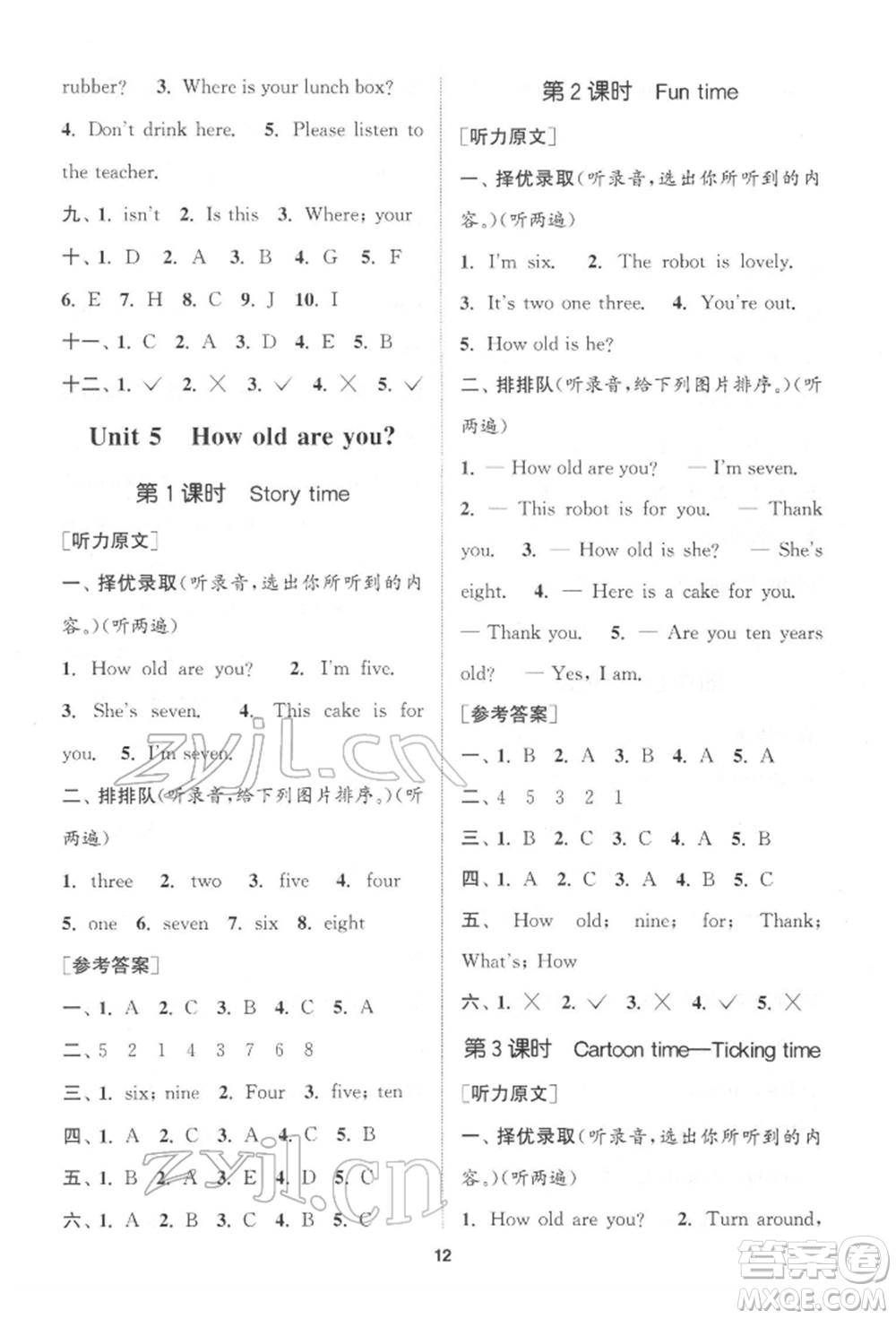 蘇州大學(xué)出版社2022金鑰匙1+1課時(shí)作業(yè)三年級下冊英語江蘇版參考答案