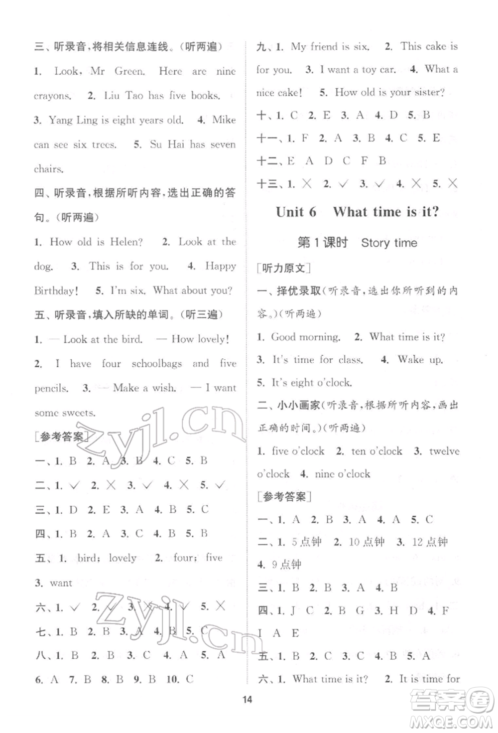 蘇州大學(xué)出版社2022金鑰匙1+1課時(shí)作業(yè)三年級下冊英語江蘇版參考答案