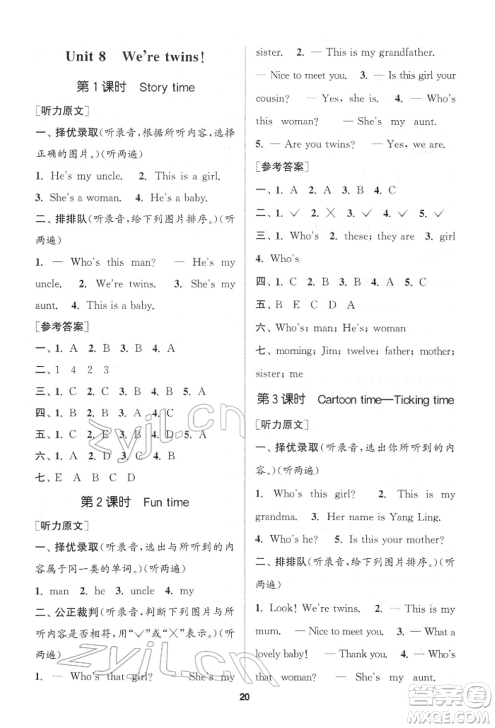 蘇州大學(xué)出版社2022金鑰匙1+1課時(shí)作業(yè)三年級下冊英語江蘇版參考答案