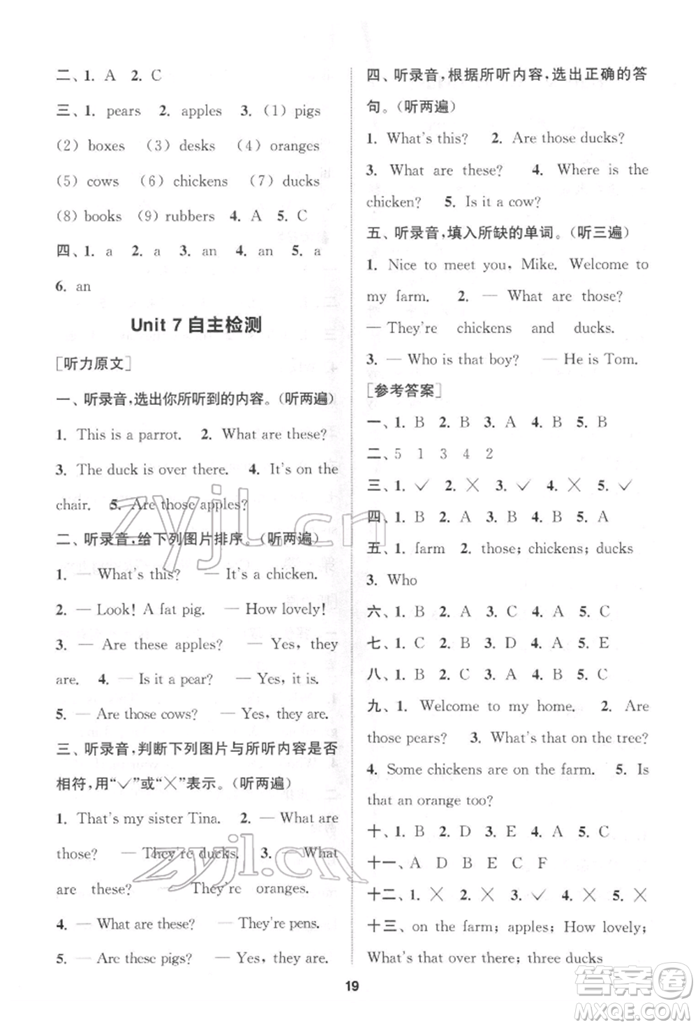 蘇州大學(xué)出版社2022金鑰匙1+1課時(shí)作業(yè)三年級下冊英語江蘇版參考答案