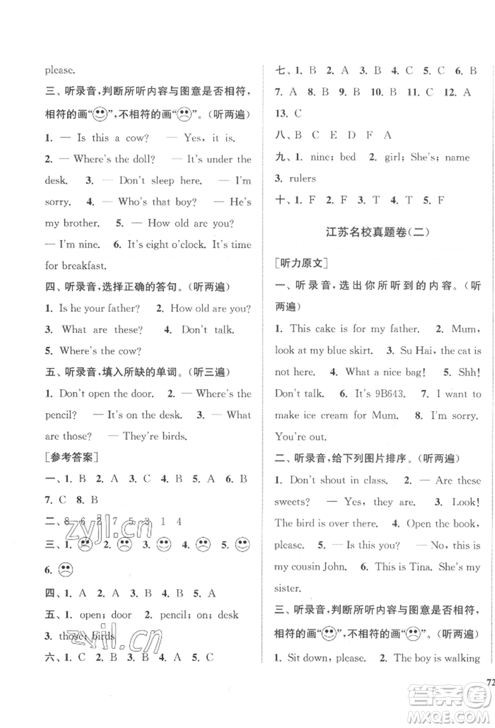 蘇州大學(xué)出版社2022金鑰匙1+1目標(biāo)檢測(cè)三年級(jí)下冊(cè)英語江蘇版參考答案