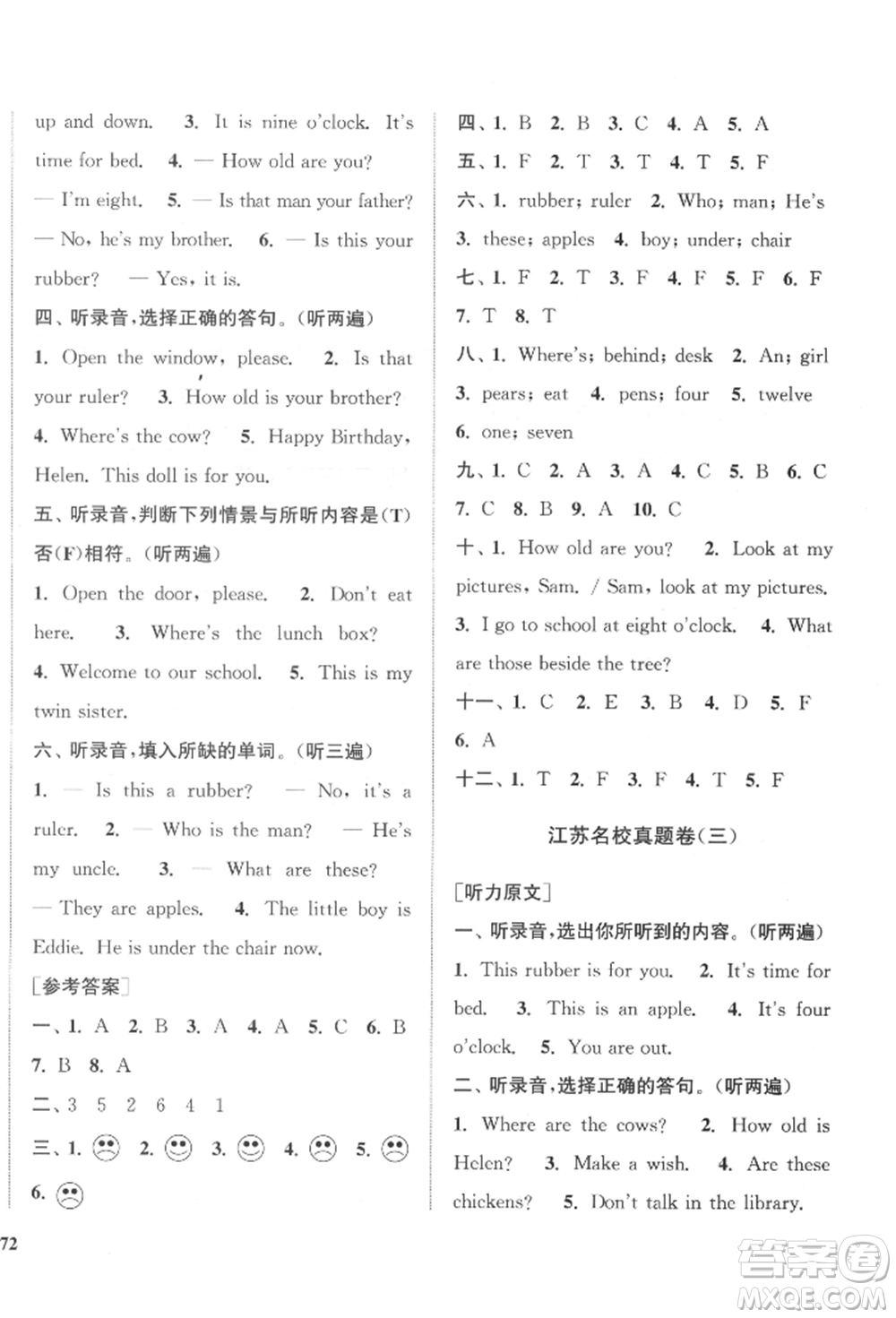 蘇州大學(xué)出版社2022金鑰匙1+1目標(biāo)檢測(cè)三年級(jí)下冊(cè)英語江蘇版參考答案