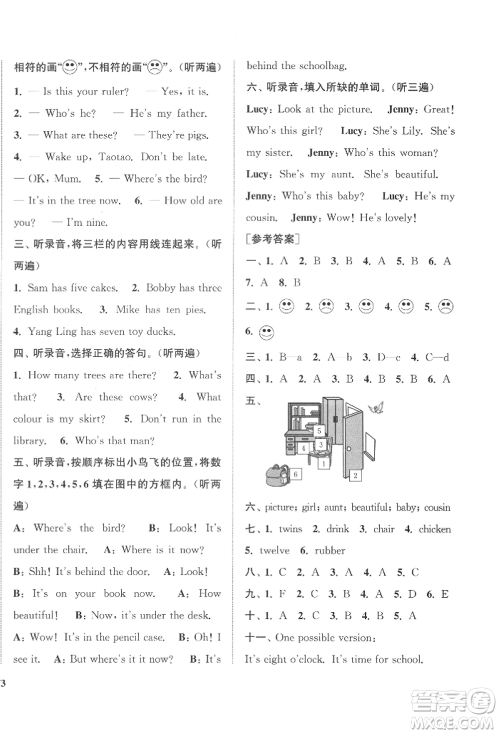 蘇州大學(xué)出版社2022金鑰匙1+1目標(biāo)檢測(cè)三年級(jí)下冊(cè)英語江蘇版參考答案