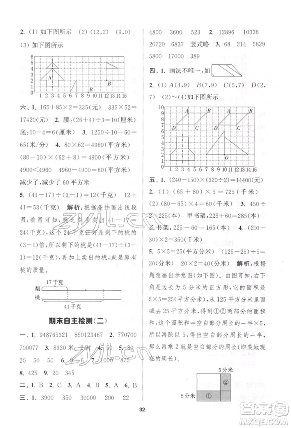 蘇州大學(xué)出版社2022金鑰匙1+1課時(shí)作業(yè)四年級下冊數(shù)學(xué)江蘇版參考答案