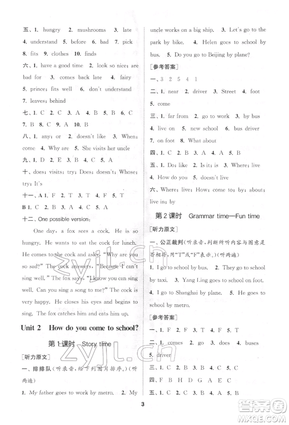 蘇州大學(xué)出版社2022金鑰匙1+1課時(shí)作業(yè)五年級下冊英語江蘇版參考答案